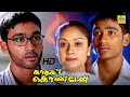 Kaadhal Konden 2003 Tamil Full Movie HD Dhanush Sonia Agarwal Sudeep Yuvan Shankar Raja