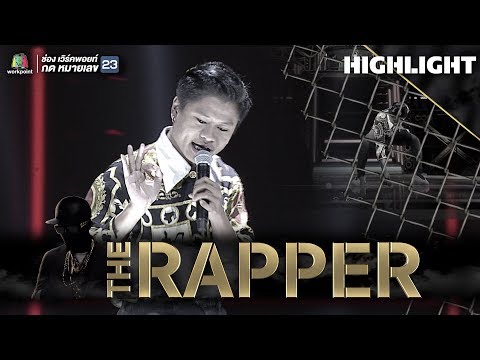 คนมีเสน่ห์ | เคนน้อยร้อยลีลา | THE RAPPER