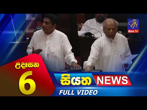 Siyatha News | 06.00 AM | 29 - 04 - 2023