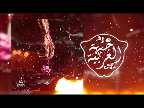Jawad Benissa - Baad Shu بعد شو  ( Best Arabic Remix )