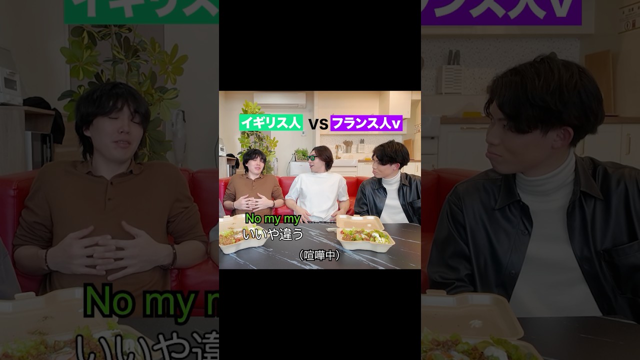 【続き↑】フランス人と喧嘩するイギリス人の英会話