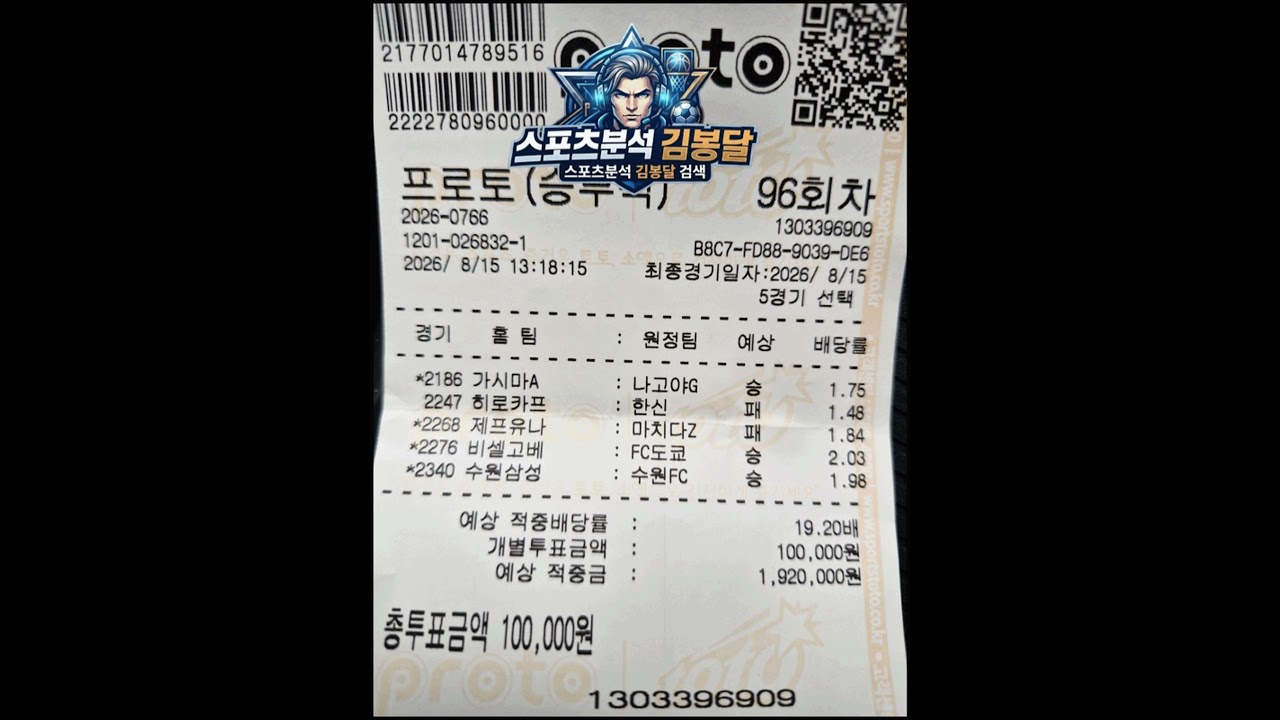 J리그 및 K리그 축구 분석! 프로토 승부식 다폴더 조합 ⚽ #스포츠분석 #프로토승부식 #축구분석 #J리그 #K리그 #토토분석 #스포츠토토 #축구픽 #승부예측 #고배당