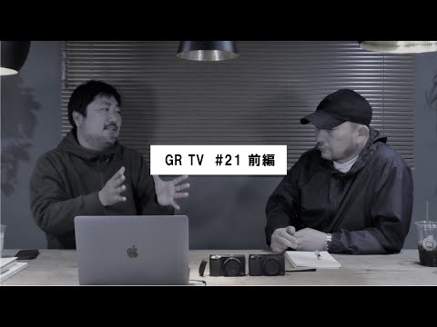 GR TV #21「幡野広志さん&times;ワタナベアニさんが語る！写真を撮ること学ぶこと」（前編）
