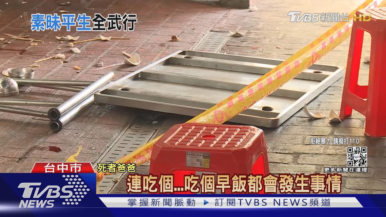 知名滷肉飯點餐爆衝突　單親爸遭刺傷不治