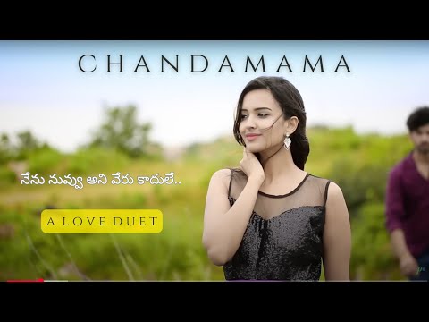 Chandamama - Telugu Music Video | Phani Kalyan | B/W Creations | ft Arjun Kalyan Pujita Ponnada |