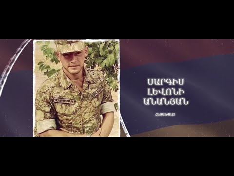 Ձեզ բացակա չենք դնի․ Սարգիս  Անանյան