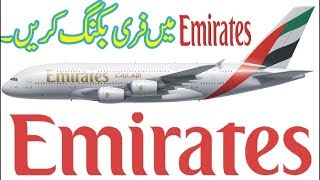 How to Book Emirates Airlines Tickets Online || Online Ticket Booking