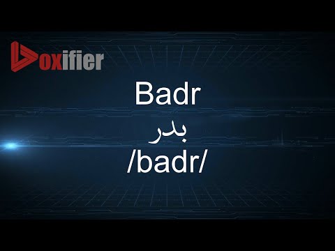 How to Pronunce Badr (بدر) in Arabic - Voxifier.com