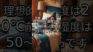 実は寝るだけで痩せ体質になる習慣5選