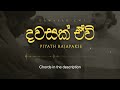 Piyath Rajapakse   Dawasak Ewi Instrumental Lyrics and Chords