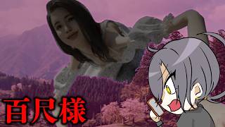 ※修正アリ実写 デカおねーさんが出てくるらしい【百尺様】
