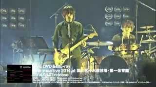 androp LIVE DVD & Blu-ray「one-man live 2014 at 国立代々木競技場・第一体育館」 Digest movie