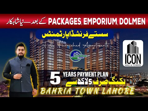 New Mega Project After Packages & Emporium! ICON Mall | Booking from 5 Lac Only