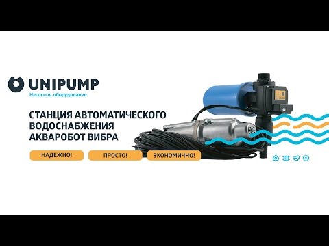 Миниатюра изображения товара Насосная станция Акваробот Вибра 2-40 Н