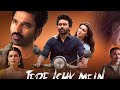 Tere Ishq Mein Full Movie Hindi Dubbed 2025 Dhanush New Movie South Movie 2025
