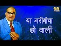 Baba Bhim Pari Wha Kunitari