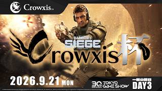 【TOKYO GAME SHOW 2026】レインボーシックスシージ Crowxis杯 決勝戦