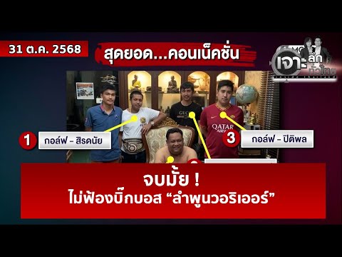 คลิกเพื่อดูคลิปวิดีโอ