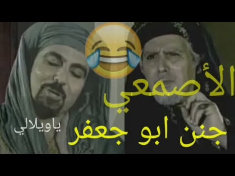 رائعة صوت صفير البلبل الاصمعي وأبو جعفر المنصور بحلة جديدة اصبحت اجمل واسهل للحفظ...👍😁