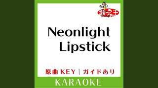 Neonlight Lipstick (カラオケ) (原曲歌手:安室奈美恵)