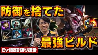 【クレッド vs ジェイス】防御を捨てた最強ビルド！？殴り合い最強のサモナースペルでレベル1からキルを狙いに行くえび【SHG Evi】