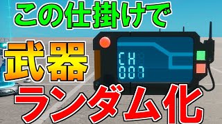 作り方解説 ボックスファイトに使える簡単に武器をランダムに渡す方法を紹介 フォートナイト クリエイティブマップ エンドゾーン ハイテクタイマン場 أشهر موقع لمشاركة مقاطع الفيديو الموسيقية على الإنترنت