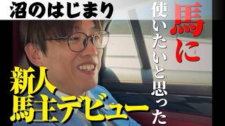ウィングブルーデビューの裏側に完全密着！