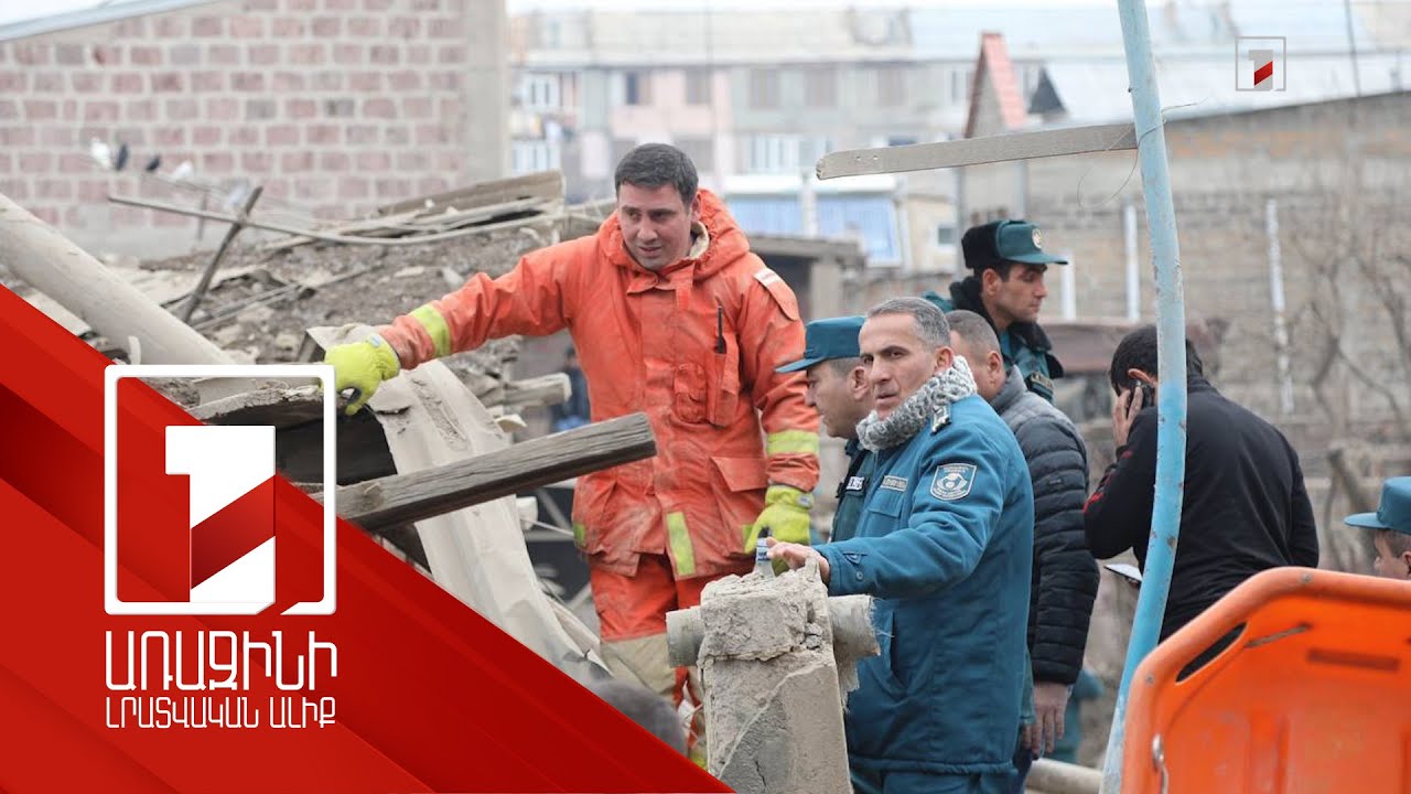 Ծանր տեխնիկա, հատուկ վարժեցված շներ. պայթյունից մի քանի ժամ անց հայտնաբերվեցին ամուսինների դիերը