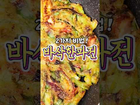 해물파전 레시피 썸네일
