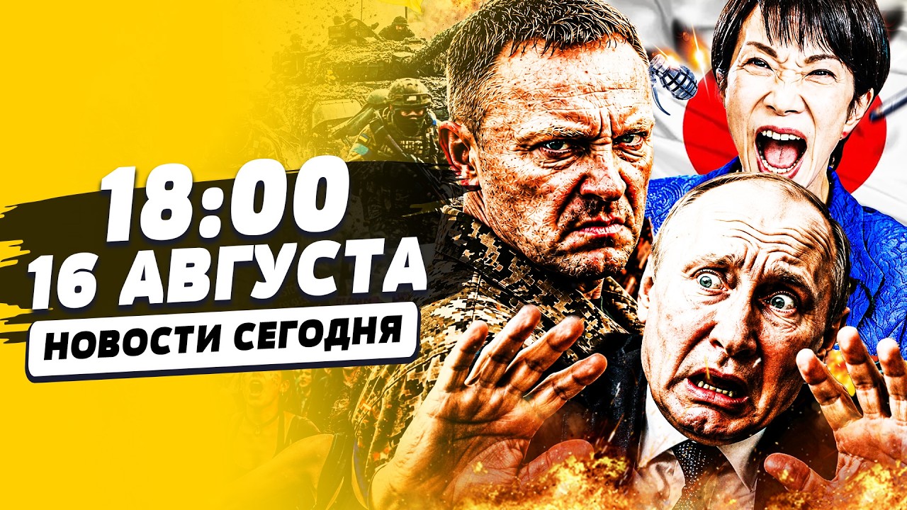🔥ПУТИН ДОБЕГАЛСЯ! ВСУ УДАРИЛИ ПО САМОМУ БОЛЬНОМУ! ЯПОНИЯ ТУТ ЖЕ ДОЖАЛА! | НОВ