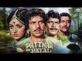 Dharmendra Superhit Movie - Patthar Aur Payal | Hema Malini | Old Classic Hindi Movie