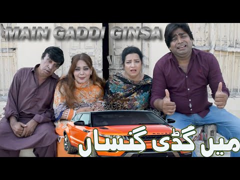 Main Gaddi Ginsa - New Pothwari Drama - Hameed Babar Ramzani - Pothwari Comedy Skit - Funny Video