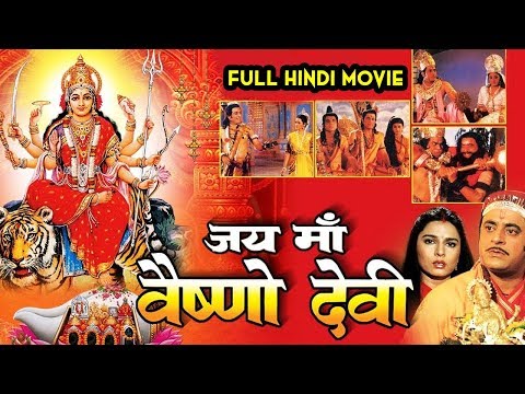 jai maa vaishno devi 1999 mp3 songs download