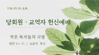 설교 동영상 메인 