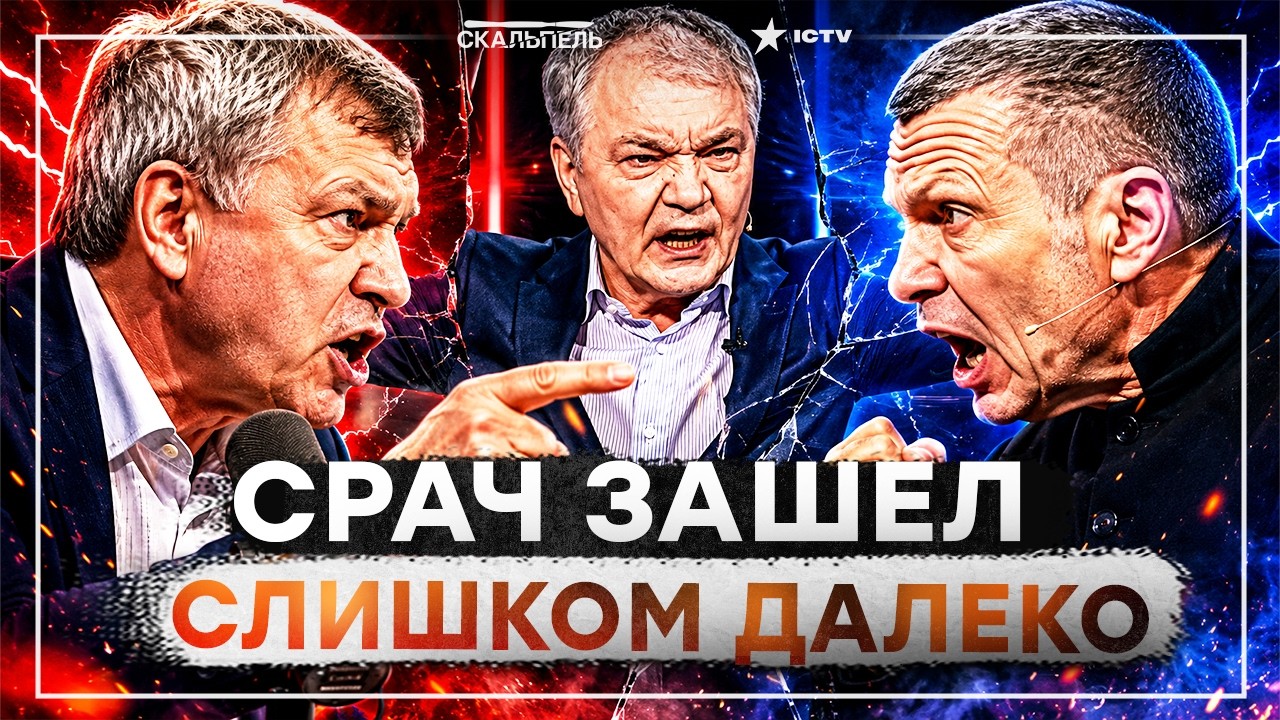 ЛЮТАЯ ГРЫЗНЯ 🔥 СОЛОВЬЕВ ОТЛУПИЛ Калашникова? ПОШЛА ЖАРА! РОССИЯ СХЛОПЫВАЕТ?