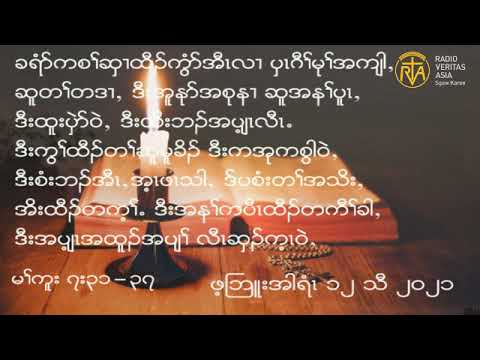 Daily Reflection 12 2 2020