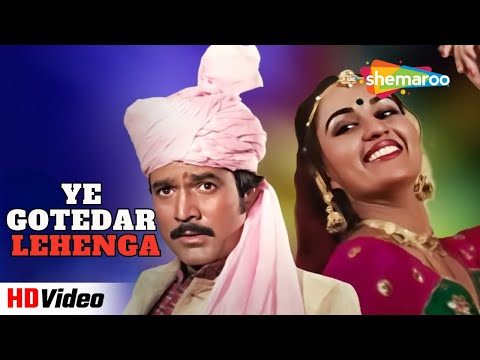 Ye Gotedar Lahenga — watch video