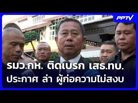 คลิกเพื่อดูคลิปวิดีโอ
