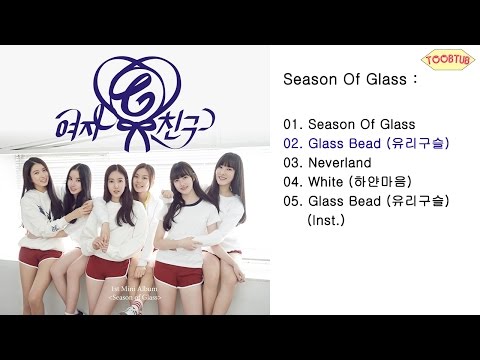 [Full Album] GFRIEND (여자친구) - Season Of Glass [1st Mini Album]