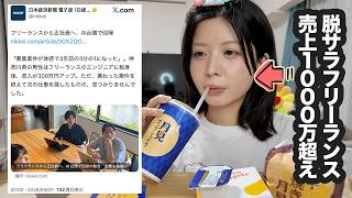 フリーランスに向いているのは、もっと社会不適合な人です