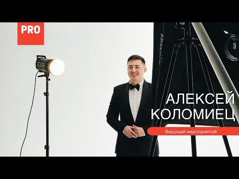 Алексей Коломиец, відео 1