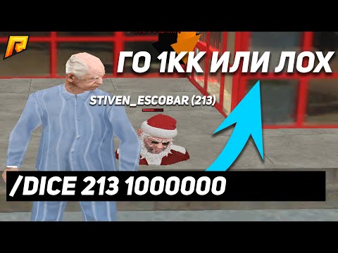 ИГРАЮ НА БОЛЬШИЕ СТАВКИ В КАЗИНО - RADMIR RP / РАДМИР РП