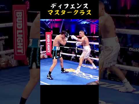 ディフェンス マスタークラス