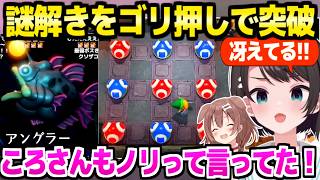 【ゼルダ夢島】服のダンジョンや滝ツボの謎をノリで解決するスバルｗ「いいえゴリ押しです！」＋ヤーナ砂漠探索～アングラー戦面白まとめ【ホロライブ 切り抜き/大空スバル】