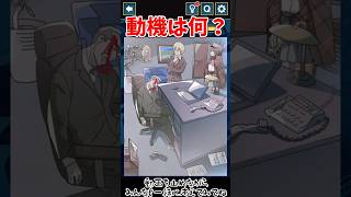 動機はあれか〜【3分間推理ゲーム Stage84 最終編】#謎解き #推理ゲーム #ゲーム実況