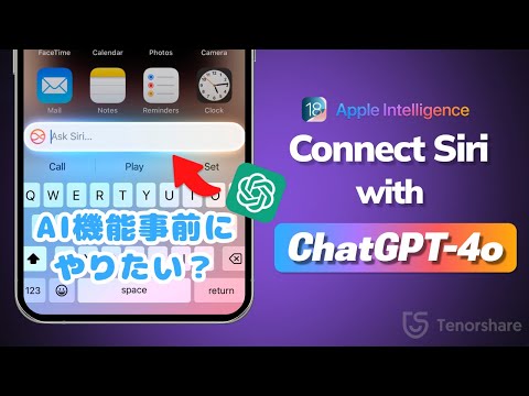 Siri の代わりに ChatGPT: この簡単なトリックを使用して、iPhone に AI を導入できるようになります