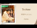 Te Amo 黄丽玲 A Lin 白色橄榄树 The White Olive Tree Lyrics