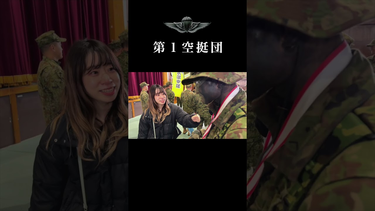 第１空挺団　空挺レンジャー帰還式 #自衛隊 #military #army