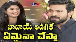 Ram Charan Exclusive Interview | Vinaya Vidheya Rama | #VinayaVidheyaRama On 11thJan | TV5 News