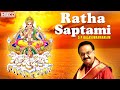 Ratha Saptami |  ரத சப்தமி | RATHASAPTHAMI SPECIAL SURYADEVA SONGS | SURYA BHAGAWAN DEVOTIONAL SONGS